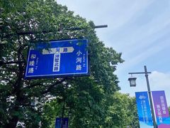 -小河直街历史文化街区