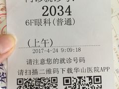 -复旦大学附属华山医院(总院)