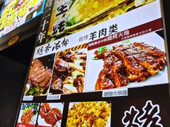 -阿楷·二十年烧烤宵夜·渔家小寨(达明店)