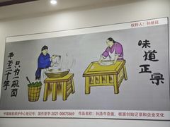 -孙浩特色牛杂面板面(华捷道店)