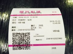 -银兴国际影城(星汇维港店)