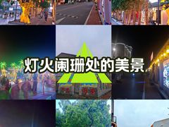 -云间粮仓