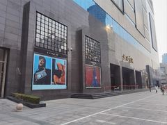 -北国商城