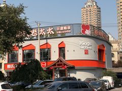 -邢氏老太太烤串(北兴街店)