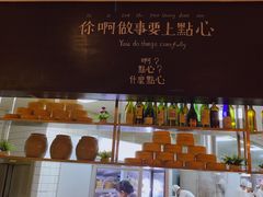 -粤域茶餐厅