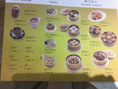 菜单-葡珍轩(虹桥机场T1店)