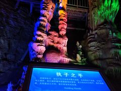 -泰安地下龙宫景区