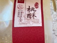 -詹记桃酥(宿州路店)