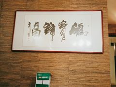 -谷语桃源(金色现河店)