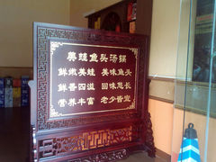 大堂-麻辣巅峰美蛙鱼头火锅(犀浦店)