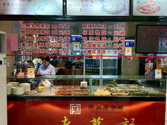 -老蔡记(德化美食街店)