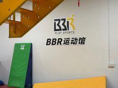 -BBR运动馆·障碍竞技·跑酷·体适能(海珠琶洲店)