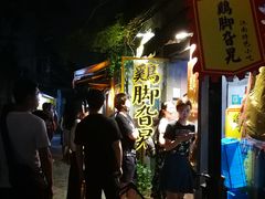 -鸡脚旮旯平江路店