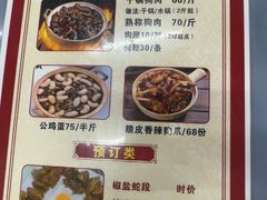 -陈廿二香肉馆