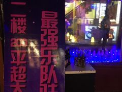 -好久不见网红乐队酒吧(鼓浪屿海底世界店)