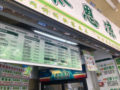 -黎雪珍凉茶(北京路店)