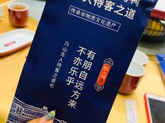 -四季厨房 鲁菜·孔府烤鸭(高新万达店)