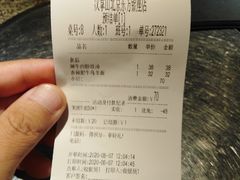 账单-汉拿山烤肉(东直门东方银座店)