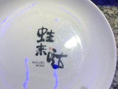 -蛙来哒(湖州东吴银泰百货店)