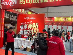 -天津梅江会展中心