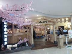 -九田家黑牛烤肉料理(石路天虹店)