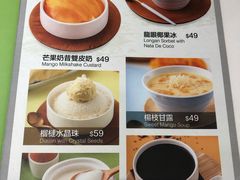 菜单-聪嫂私房甜品(旺角二店)