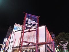 -阿宗面线(西门町店)