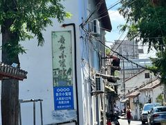 -吾介小籠館
