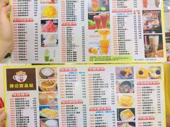 -新时尚·辉记甜品(夏西店)