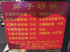 -南湖胖子砂锅(南湖店)