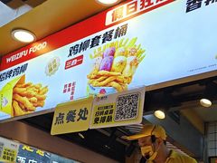 -味子夫鸡柳(解放碑总店)