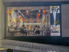 -甘掌门·化州驰名牛杂粉(越秀店)