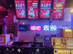 -唱吧麦颂KTV(马驹桥店)