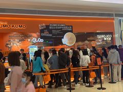 -KUMO KUMO甜品·冰淇淋(深圳壹方城店)