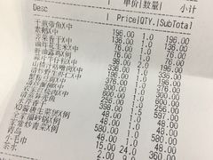 账单-新花城蟹粉馆(乌鲁木齐店)