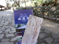 -瑞凤殿(Grave of Date Masamune)