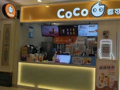 -CoCo都可(上海环球港店)