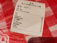 -荆九爷爆炒桥头三嫩(浙大店)