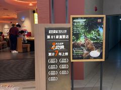 -巴奴毛肚火锅(七宝领展广场店)