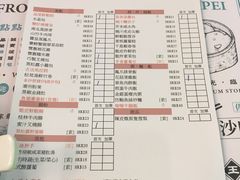 菜单-点点心点心专门店(湾仔店)