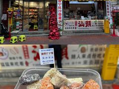 -普宁反沙番薯芋头