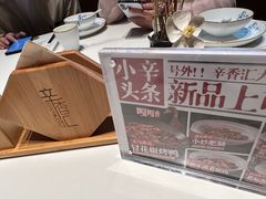 -辛香汇·现炒川菜(城北万象城店)