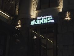 -JINNS锦时 steak&pizza(浸信会礼拜堂旧址店)