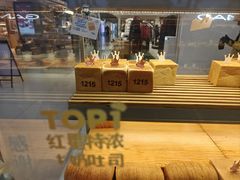 -红星前进面包牛奶公司(君太店)