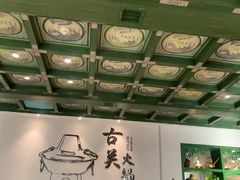 -古关火锅店(古北水镇景区店)