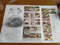 菜单-冯不记米坊(百花店)