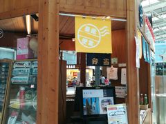 -台铁便当本铺(新左营店)