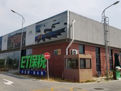 -北京亦庄保税物流中心