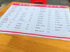 -胖子川香