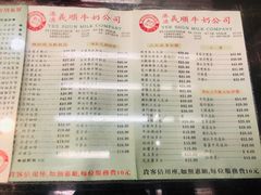 菜单-义顺牛奶公司(庇利金街店)